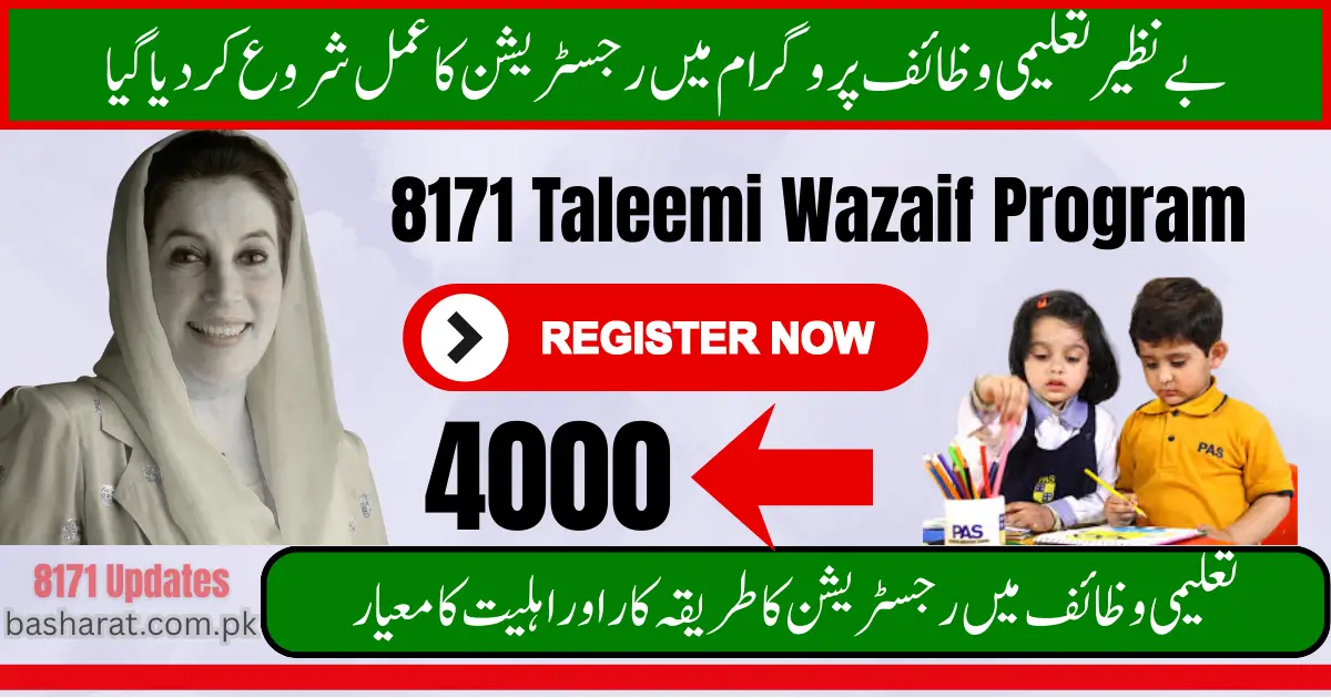 8171 Benazir Taleemi Wazaif Registration Has Officially Started