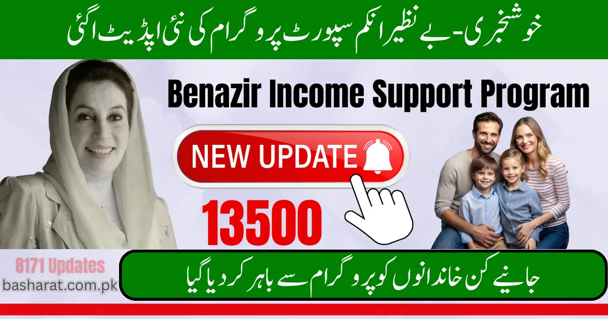Ehsaas Interest Free Loan Scheme 2025 – Eligibility, Application & Benefits