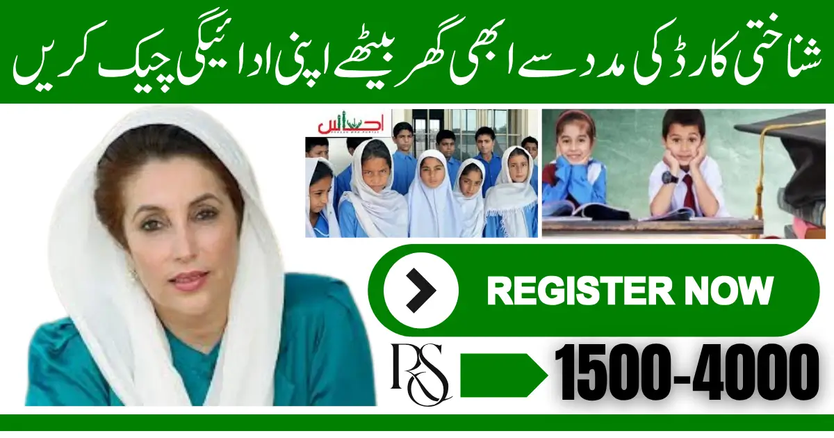 Benazir Taleemi Wazaif June 2025 Payment Check Online By CNIC