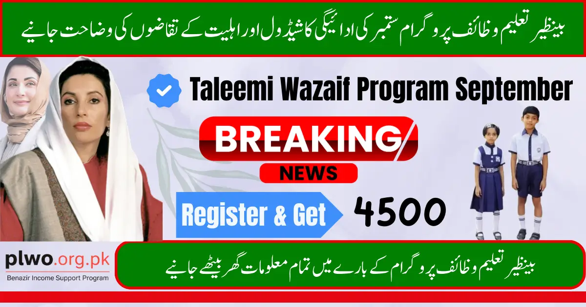 Benazir Taleemi Wazaif Program September 2025 Payment Schedule and Eligibility Requirements Explained