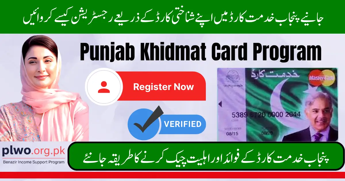 Punjab Khidmat Card Registration Process & Welfare Benefits