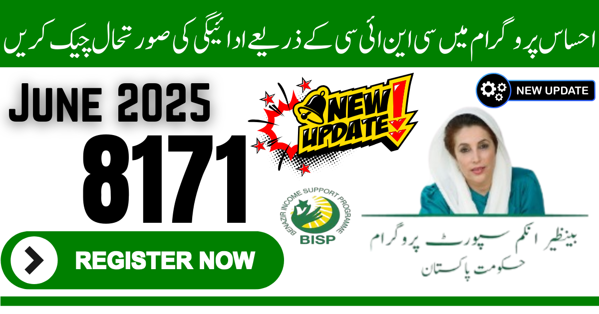 Ehsaas Program June 2025 Update: Check 13500 Payment Status via CNIC