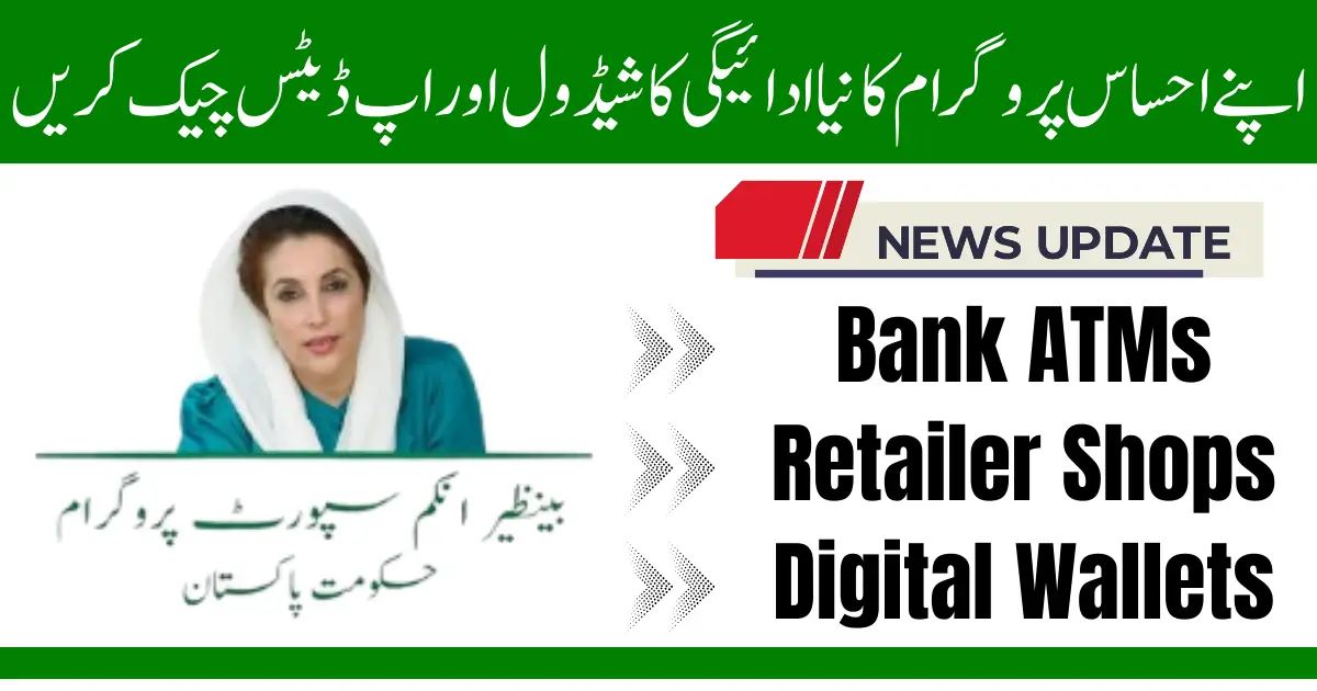 Check Your Ehsaas Program New Payment Schedule and Updates 