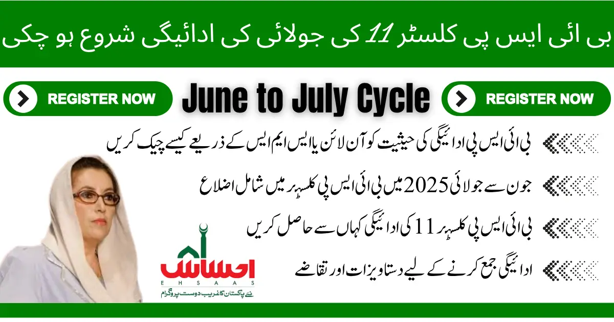 BISP Cluster 11 Payment Update 13500 Now Released for the June–July 2025 Cycle