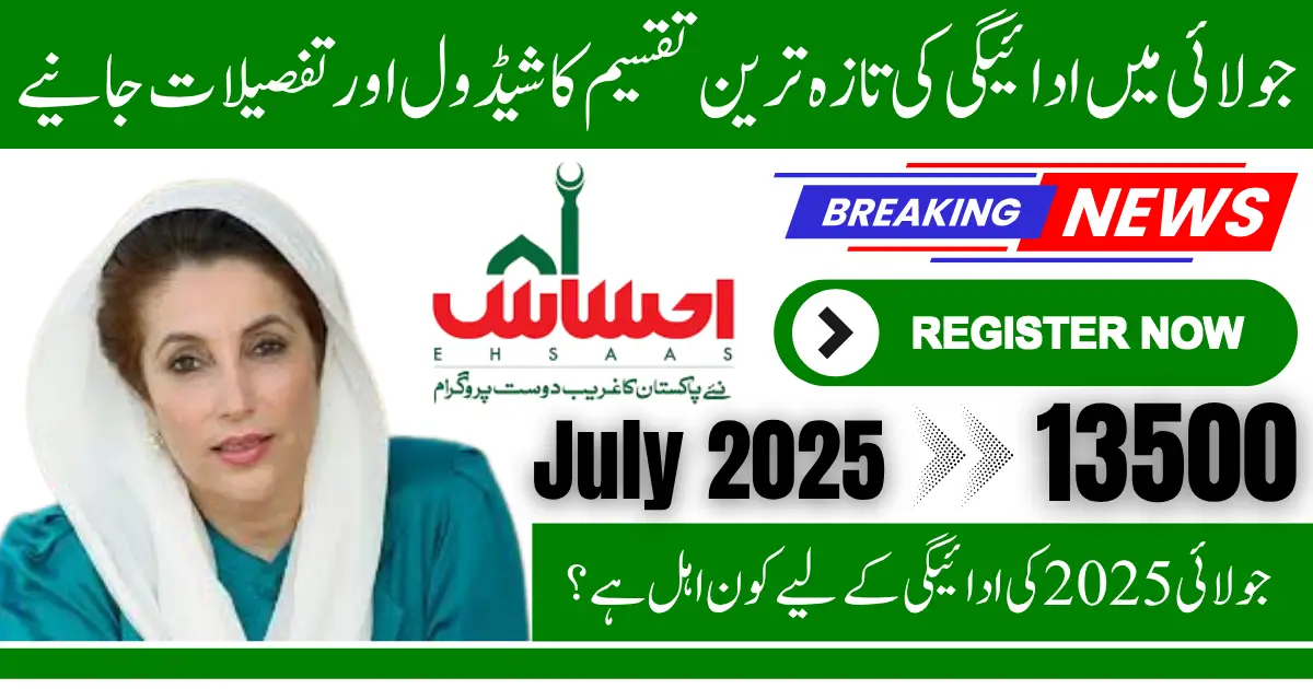 BISP July 2025 Payment Update Latest Disbursement Schedule and Details