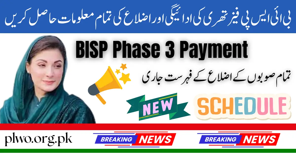BISP Phase 3 Payment Districts Complete Details (June 2025 Update)