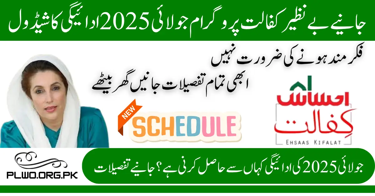 Benazir Kafalat Program July 2025 Payment Schedule & Eligibility Criteria