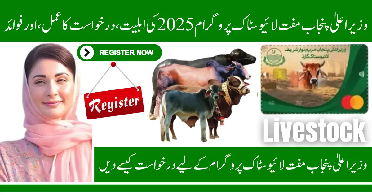 CM Punjab Free Livestock Program 2025 Eligibility, Application Process, and Benefits