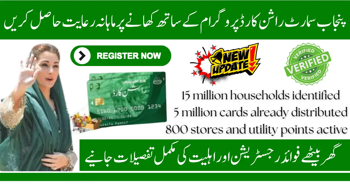 Get Monthly Discounts on Food with Punjab Smart Ration Card Program