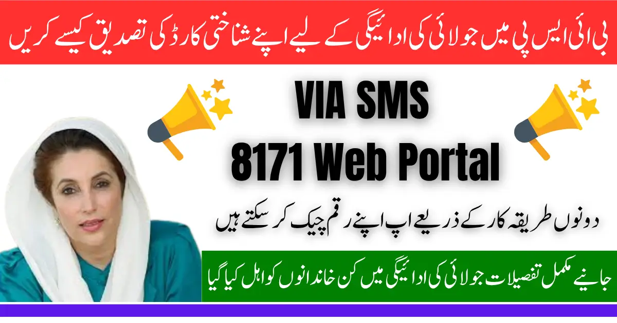 Verify Your CNIC for the BISP 13500 Payment in July 2025