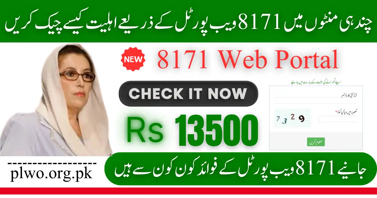 8171 Check Online CNIC – Verify Your Eligibility in Seconds