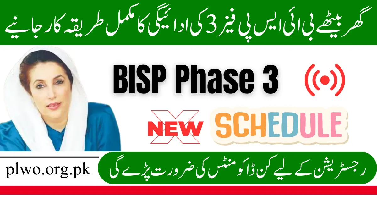 BISP Kafaalat Phase 3 Payments – Check Eligibility and Payment Schedule