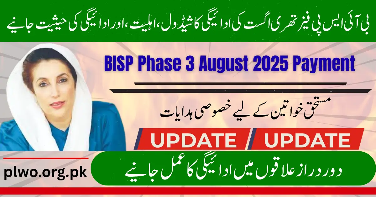 BISP Phase 3 August 2025 Payment Schedule, Eligibility, and Payment Status