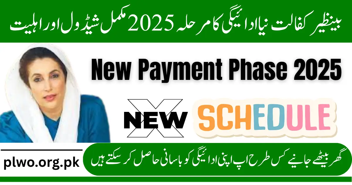 Benazir Kafaalat New Payment Phase 2025 Full Schedule & Eligibility