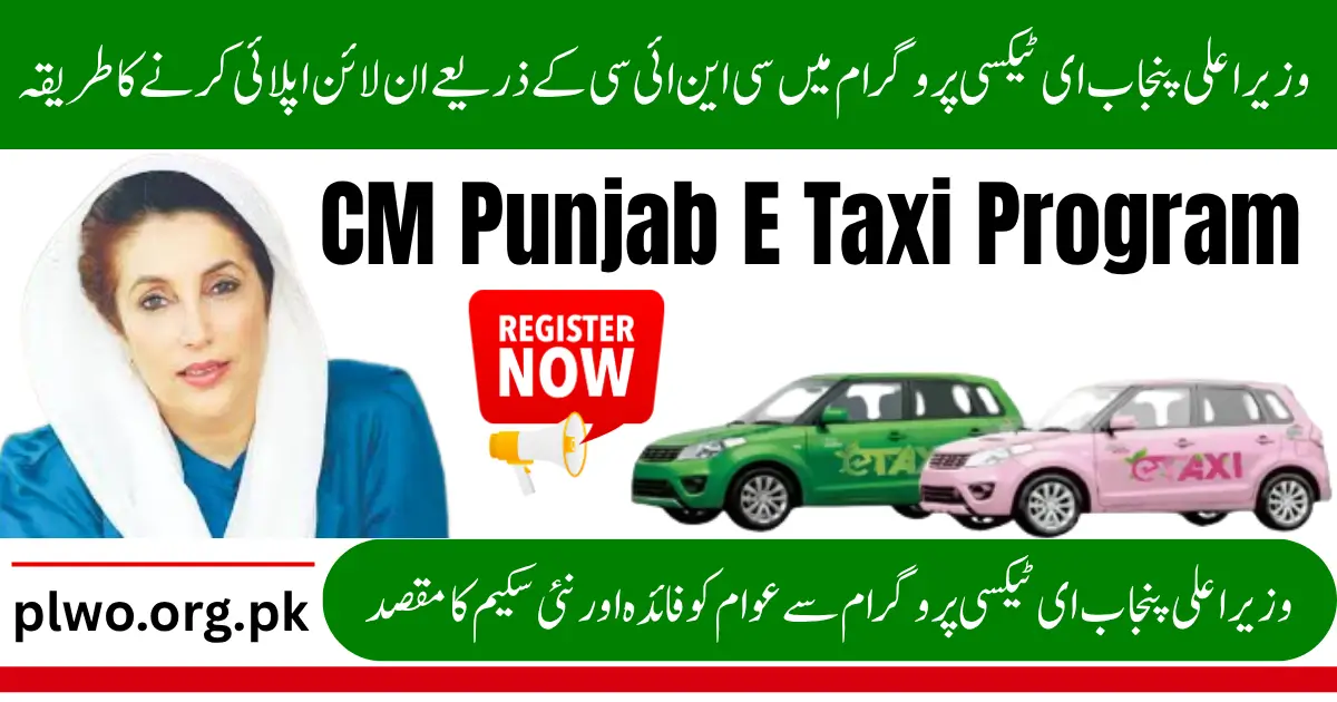 CM Punjab E Taxi Program Online Apply By CNIC