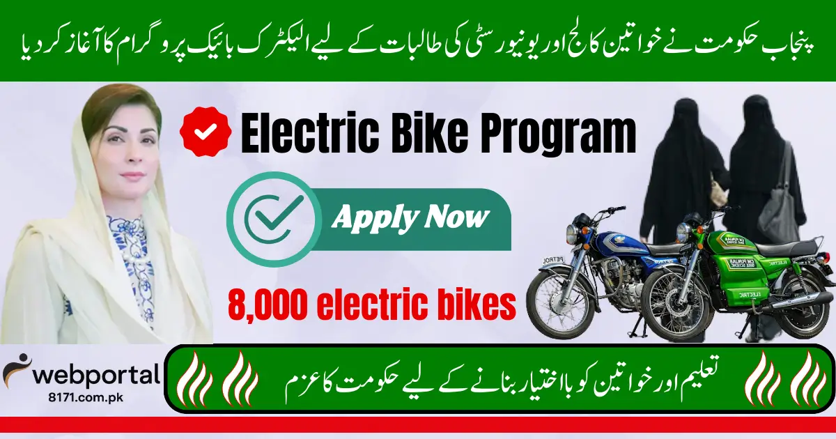 Punjab Launches Electric Bike Program for Female College and University Students