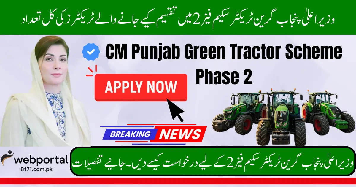 Total Number of Tractors to Be Distributed in CM Punjab Green Tractor Scheme Phase 2
