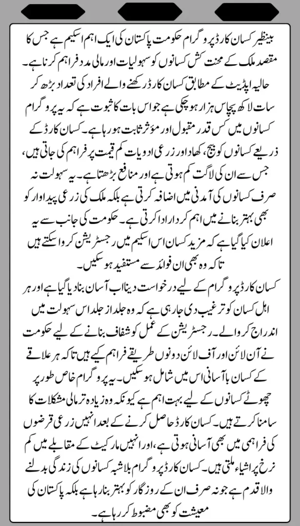 Apply for Kisan Card online