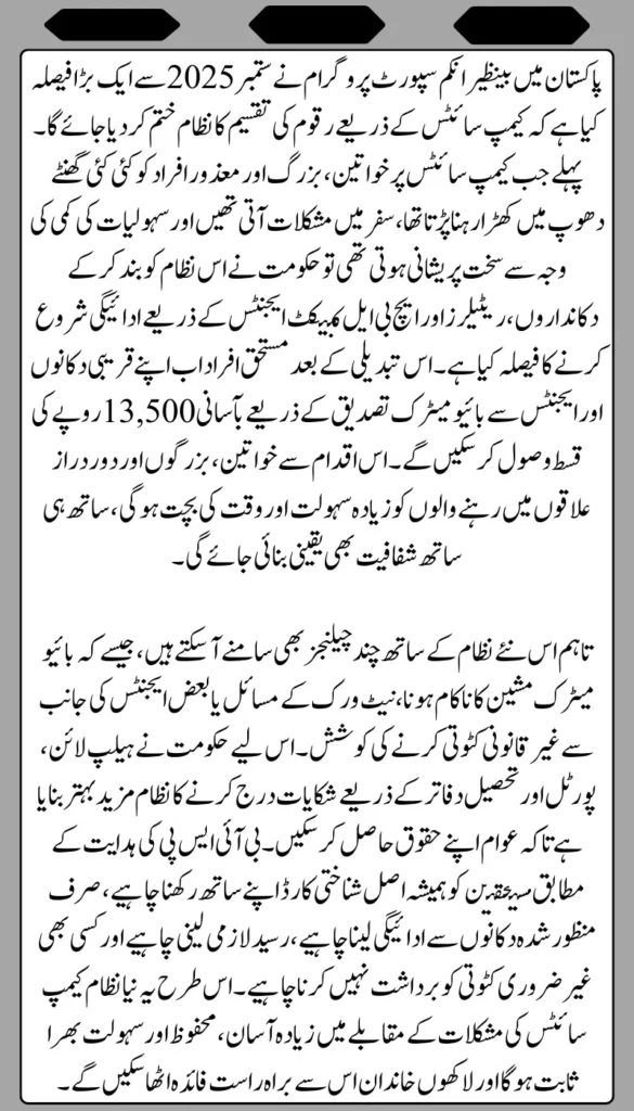 Are BISP Campsites Really Closed Now