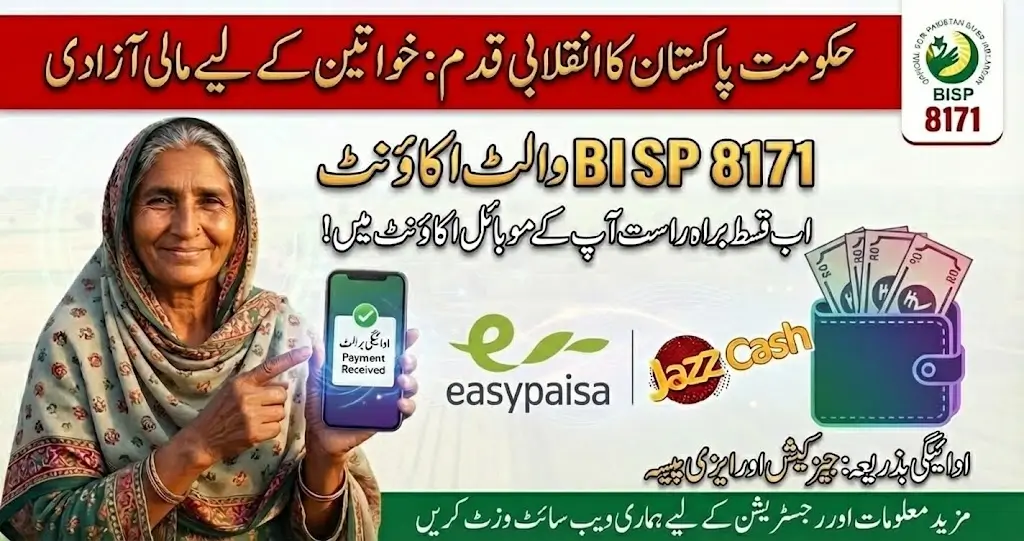 BISP 8171 Wallet Account A New Pilot Project for Secure Digital Transactions