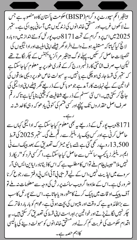 BISP 8171 Web Portal