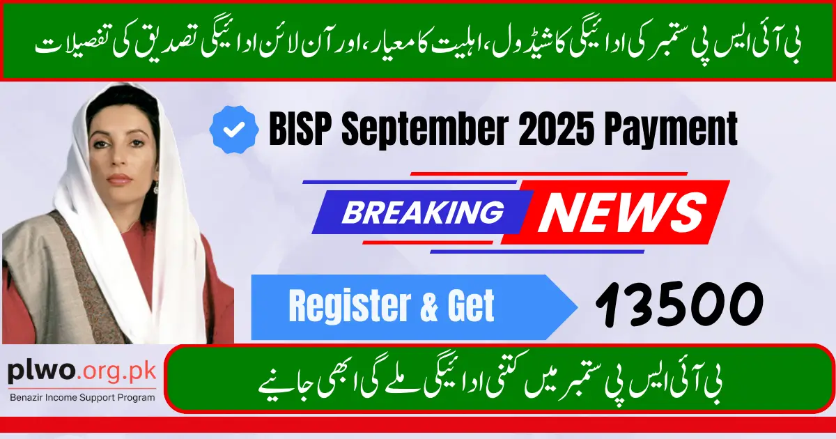 BISP September 2025 Payment Schedule, Eligibility Criteria, and Online CNIC Verification Details