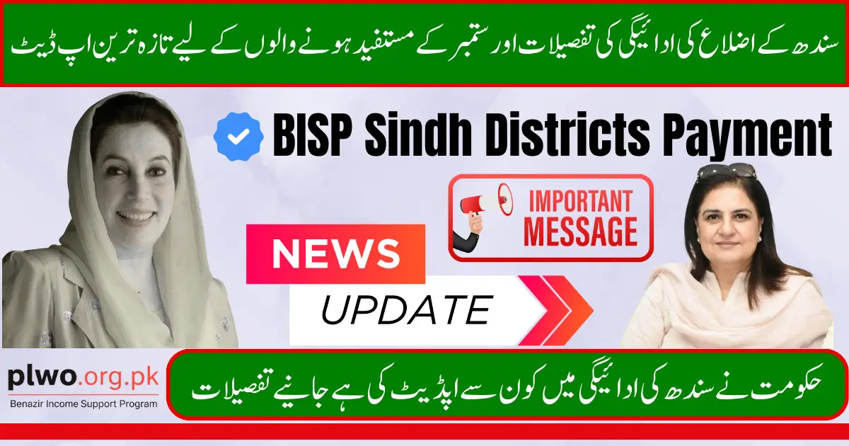 BISP Sindh Districts Payment Detail and Latest Update for September 2025 Beneficiaries