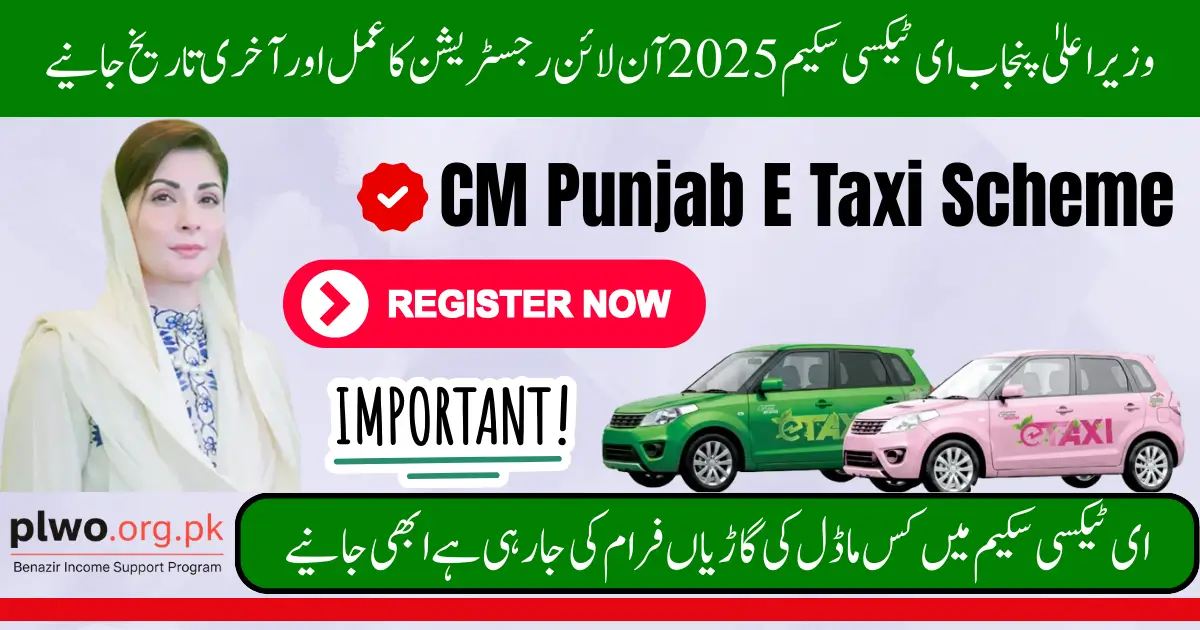 CM Punjab E Taxi Scheme 2025 Online Registration Process and Last Date