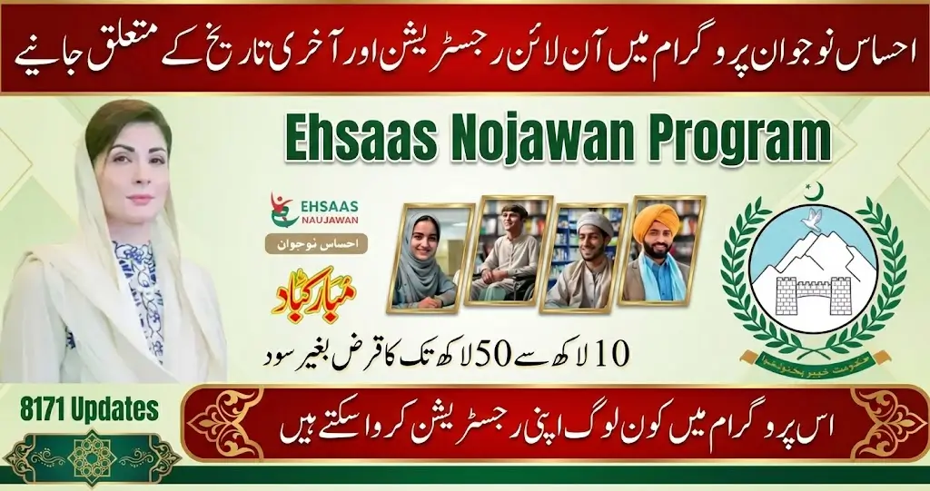 Ehsaas Nojawan Program Online Registration & Last Date 2026