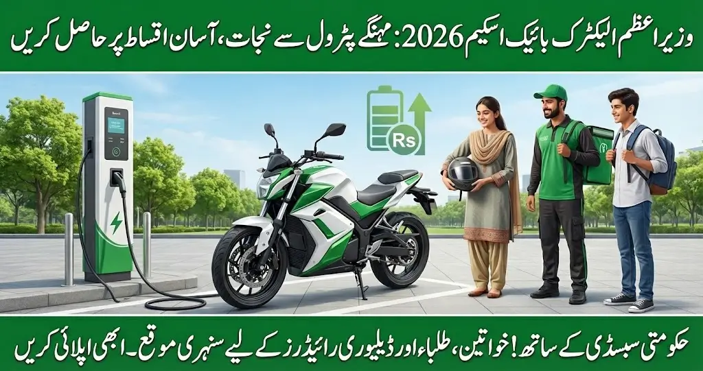 PM Electric Bike Scheme 2026 – Full Guide on Selection, Balloting & Delivery