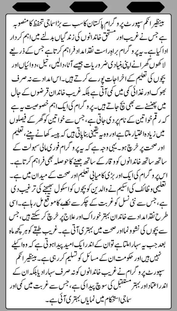 Poor Families Reduce Poverty