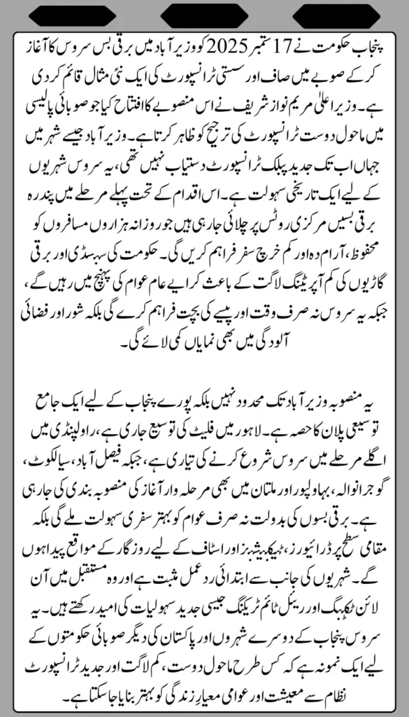 Punjab Expands Electric Bus Service