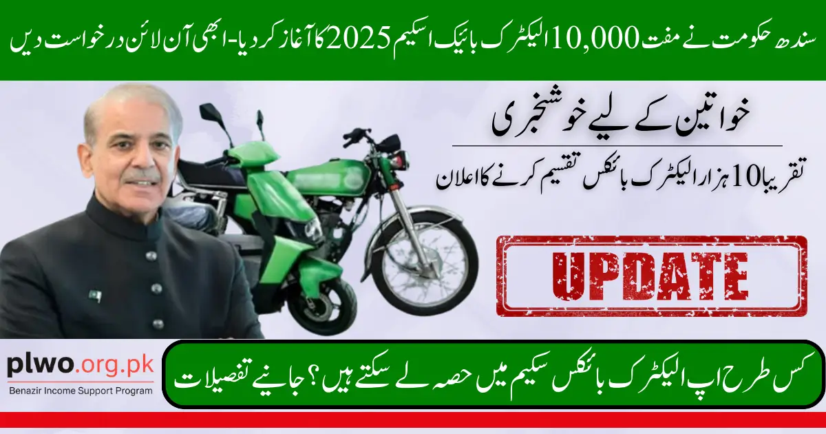 Sindh Govt Launches Free Electric Bike Scheme 2025 – Apply Online for 10,000 E-Bikes