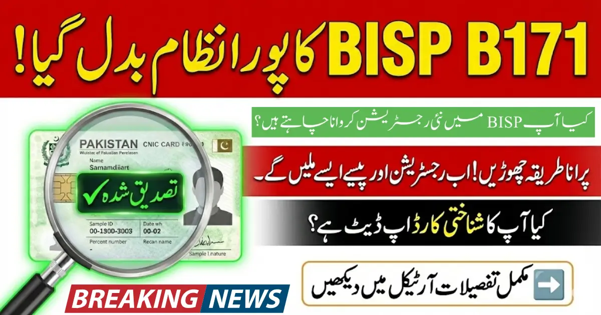 8171 BISP GOV PK – Complete Guide to Registration, Eligibility, Payments & Latest Updates 2026