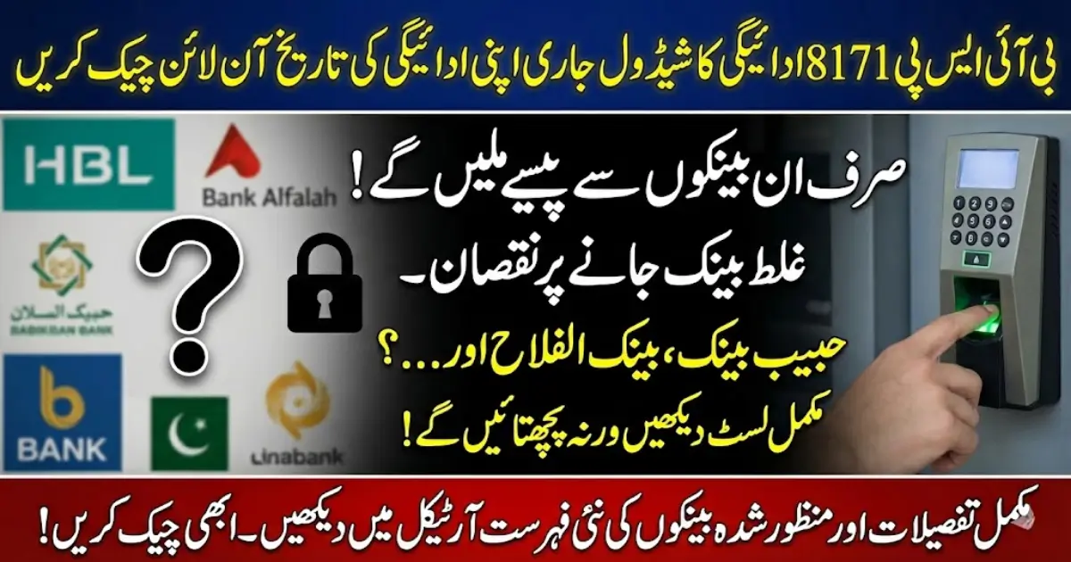 8171 Payment Pakistan Bank List 2026 – Complete Guide to BISP Payment Collection