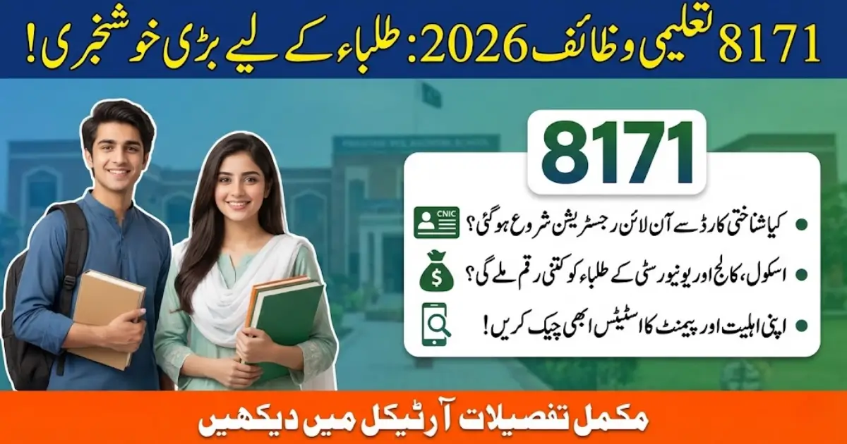 8171 Taleemi Wazaif 2026 Online Check by CNIC – Apply Online & Secure Your Scholarship Easily