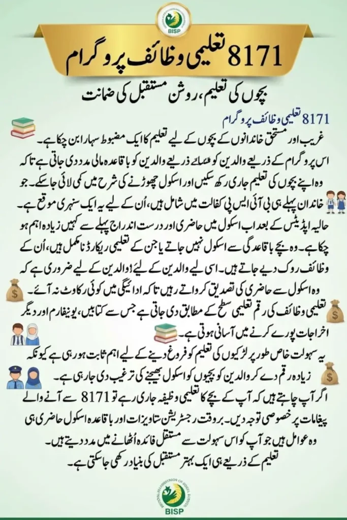 8171 Taleemi Wazaif Latest Update