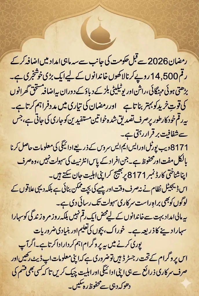 8171 Web Portal 2026