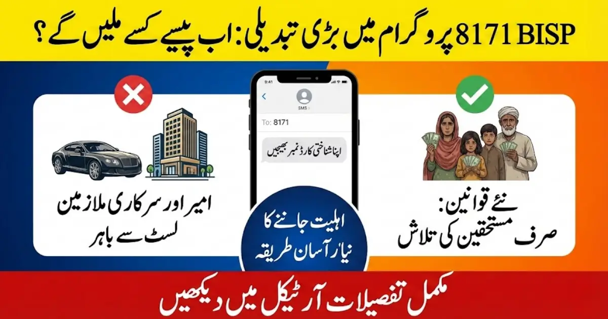 BISP 8171 Eligibility Criteria Updated – Complete Guide for 2026
