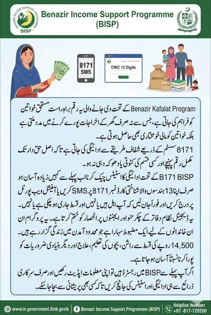 BISP 8171 Payment Update 2026