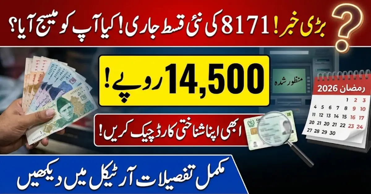 BISP 8171 Payment Update 2026 – Latest 14,500 Installment & CNIC Status Check Guide