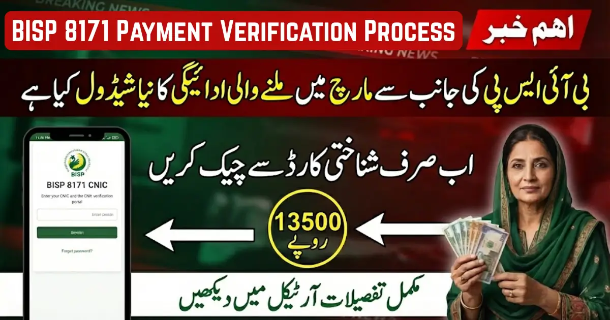 BISP 8171 Payment Verification Process 2026 – Complete CNIC Check, SMS Method & Eligibility Guide