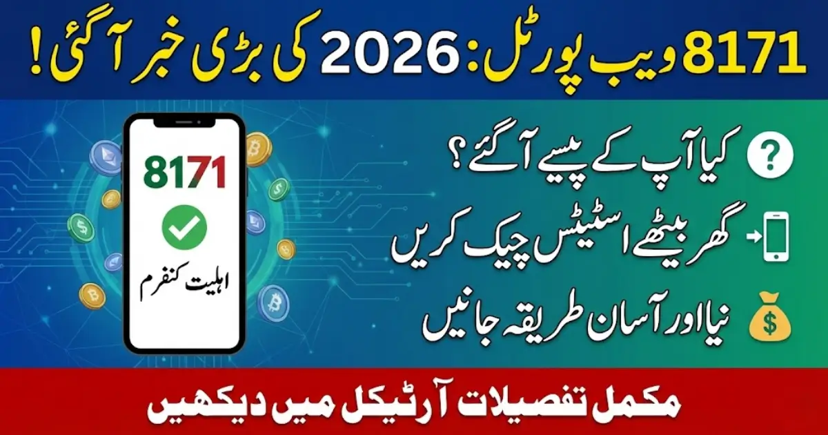 BISP 8171 Web Portal Payment Eligibility 2026 – Complete Guide