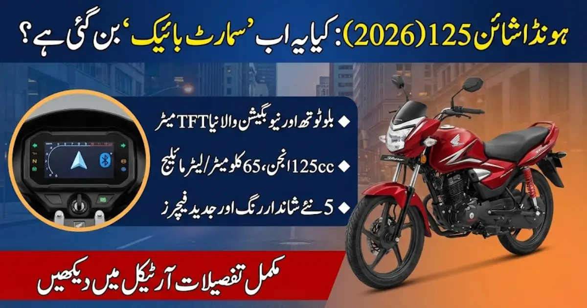 Honda Shine 125 Complete Guide Price, Specs, Features, Variants, and Performance