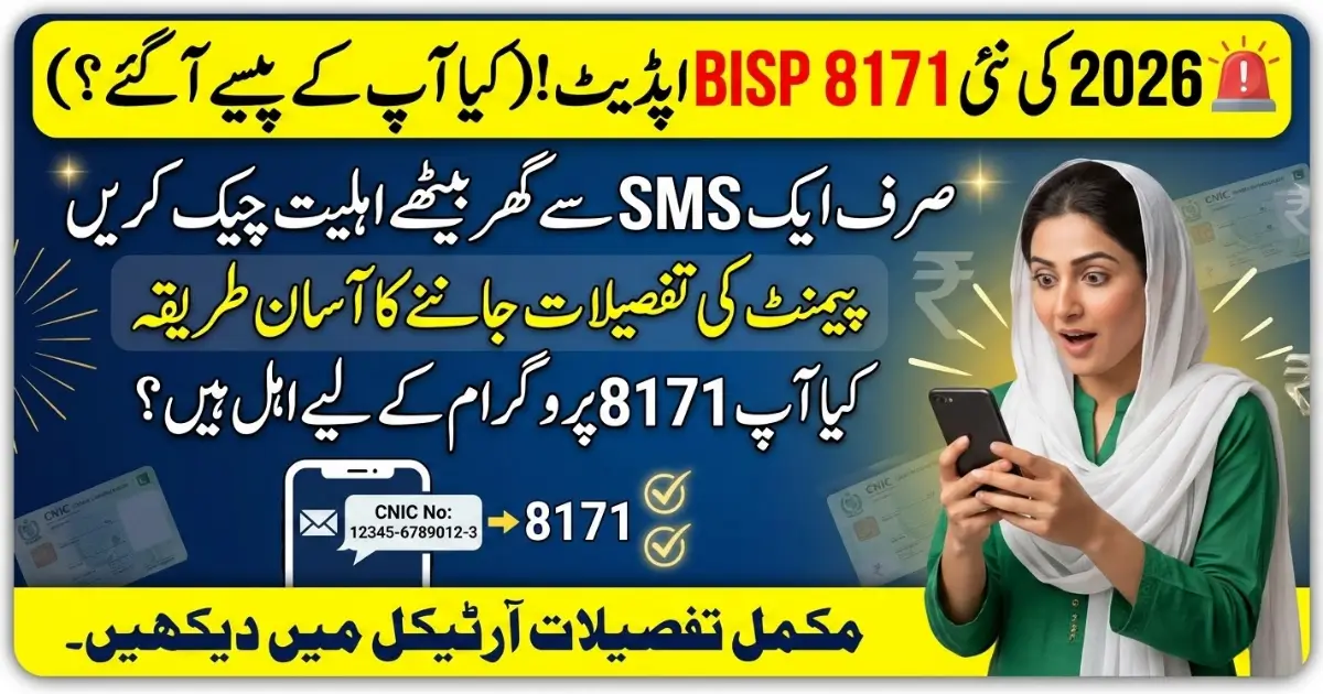 BISP 8171 SMS Service 2026 Easy Method to Check Eligibility and Payment Status