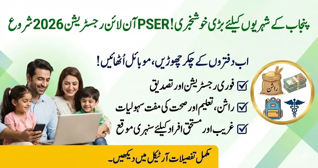 PSER Online Registration 2026 – Complete Guide for Punjab Residents