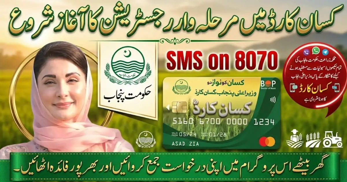 Punjab Government Launches Kissan Card Scheme for Registered Farmers In 2026
