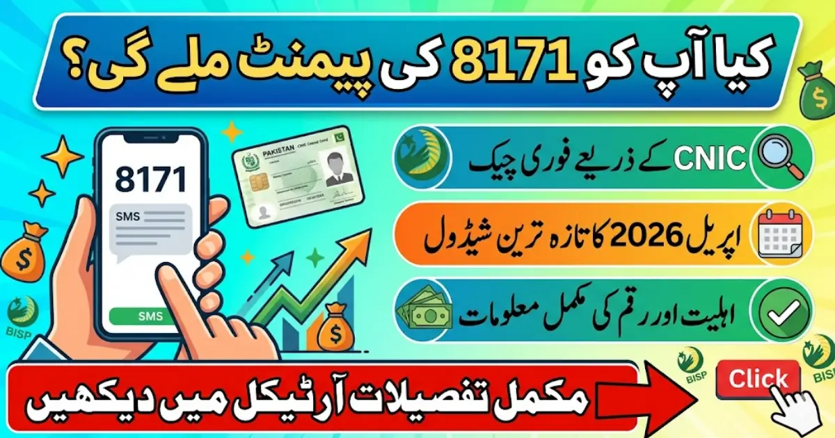 BISP 8171 April Payment Check by CNIC – Complete Online Method 2026