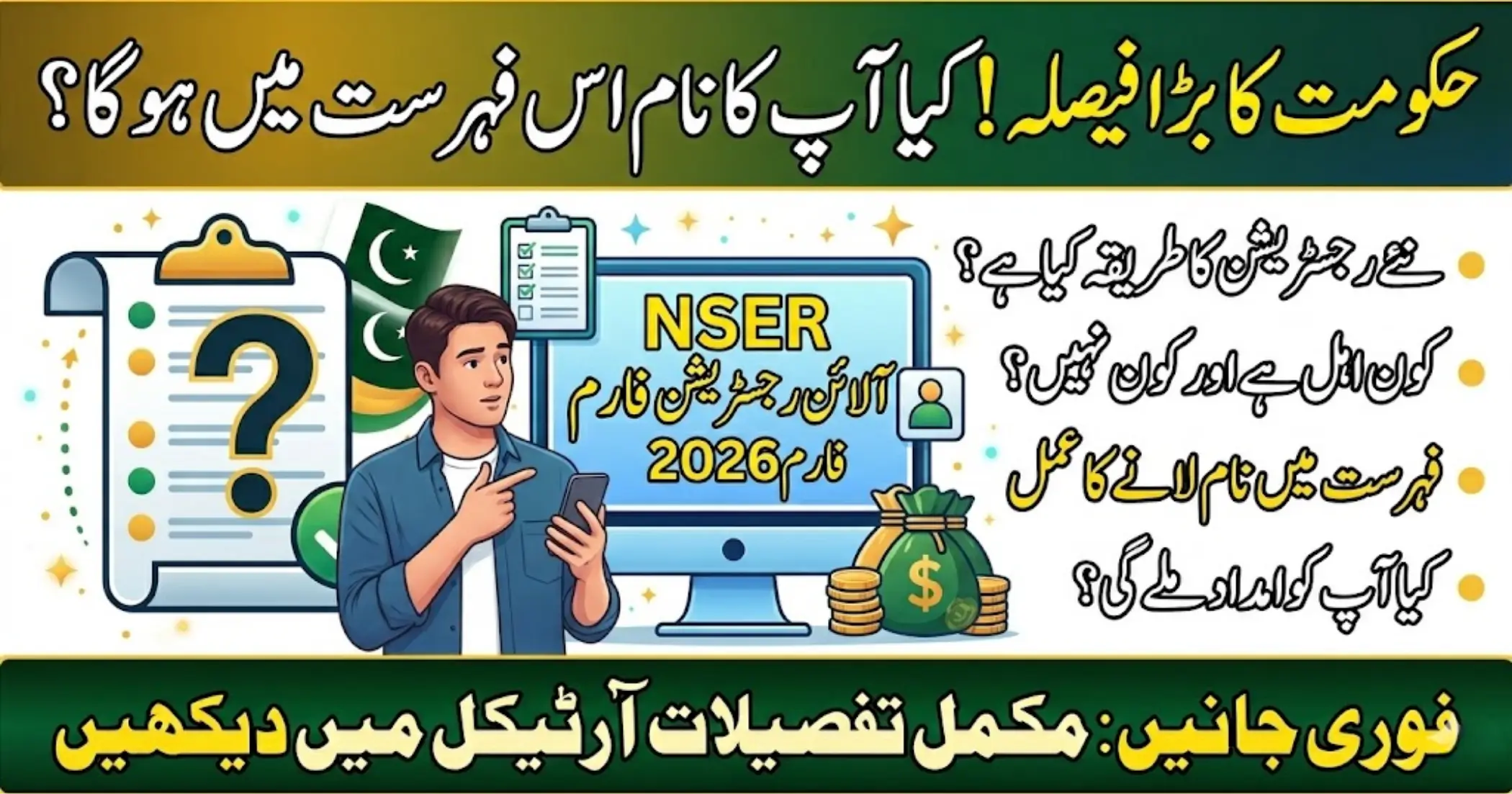 NSER Online Registration Form 2026 – Apply Now & Check Eligibility Easily